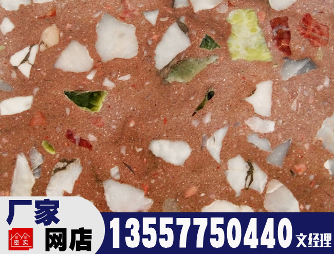 R04 機制水磨石板 水磨石地磚 機制水磨石板